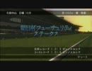 【ゆっくり実況】競馬初心者ゆっくりのウイニングポスト7実況プレイpart6