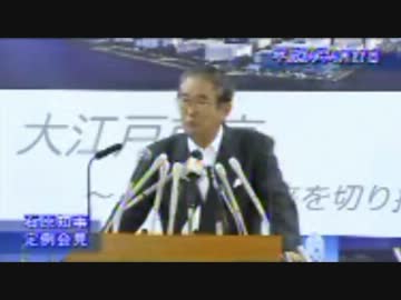 石原「尖閣、衝突を恐れ全てを譲るのは強姦される妻を見捨てるのと同じ