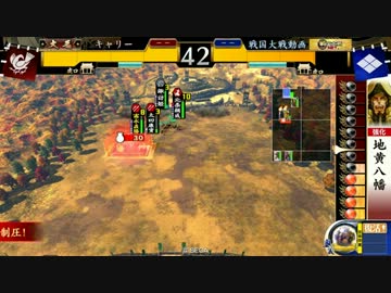 キャリーの戦国大戦06