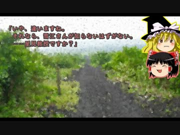 【ゆっくりと大正クトゥルフ】灯火の行く橋　その５【帝都モノガタリ】
