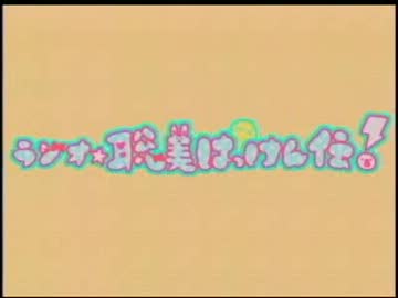 ラジオ☆聡美はっけん伝！　第56回(2012.04.27)