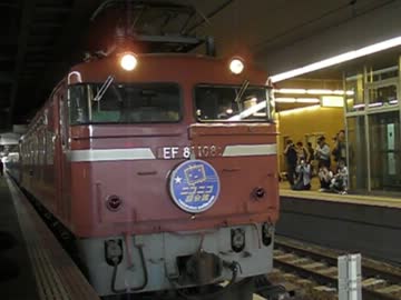 【大阪駅】ニコニコ超会議号【出発】