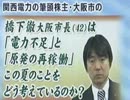 今夏は市民の節電努力と原発停止増税？