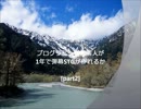 プログラミングど素人が1年で弾幕STGが作れるか[part2]