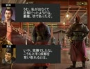 【三国志Ⅸ】 南蛮王孟獲の覇道　八話