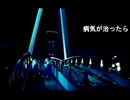 HASAMI group - 病気が治ったら