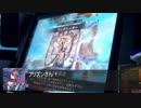ＬＯＶ　王が覇王を目指す対戦動画 その2