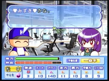 パワプロ09 天才型で全ポジション作成 一塁手編 Part 2 Ps2 ニコニコ動画