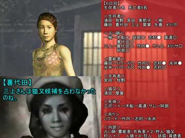 SIREN人狼　5th Game～6日目～