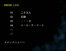 【山荘で】雪に閉ざされた山荘での４つの怖い話【part3】