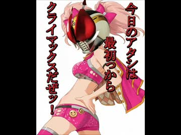 課金ライダーCG 　Climax jump mobam@s-formを歌ってみた