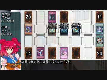 【MUGENストーリー】小町の遊戯的日常：第3話【架空デュエル】