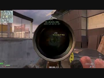 【CoD:MW3】黒髪ニーソのプラベFFA - スナイパーライフル練習風景1【MSR】