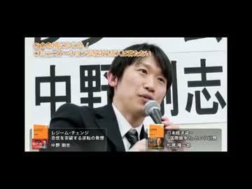 中野剛志×松原隆一郎 『レジーム・チェンジ』トークイベント