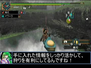 【東方】迷い込んでポッケ村　第五十話・狩猟中編【ＭＨ】