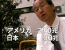 金子吉晴(1)＞シナ人民元安犯罪反論に答える