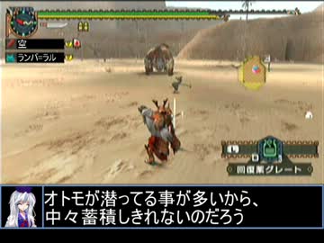 【東方】迷い込んでポッケ村　第五十一話・狩猟中編【ＭＨ】