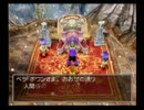【実況】友人が勧めるドラクエⅤを初見で実況プレイpart6
