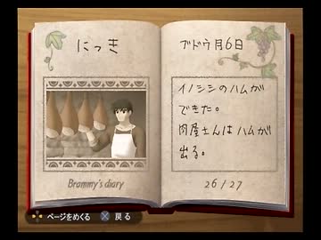 【実況】疲れた時は牧場作る事にした第22回