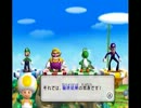 マリオパーティ９　ワイワイ実況PART2”後編”