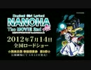魔法少女リリカルなのは The MOVIE 2nd A's TVCM #17
