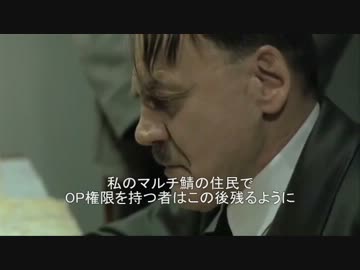 総統閣下はMinecraftのアップデートに物申したいそうです