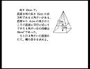 先生でも解けない灘高校の数学　vol.16