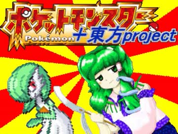 ポケッ東方モンスター　３ーナイト