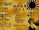 ビビり2人が性懲りもなく「哥欲祟-ｳﾀﾎﾉﾀﾀﾘ-」実況プレイ　Part2-2