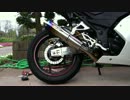 【TRICK STAR】Ninja250R_レーシングエキゾーストマフラー【バッフル無】.mp4