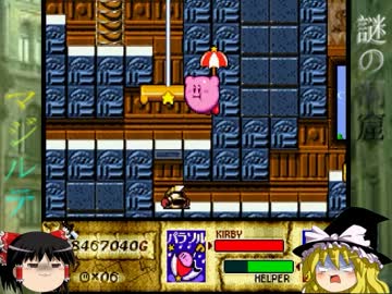 【ゆっくり実況】二人で行く星のカービィスーパーデラックス　part16