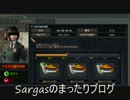 一人でもうるさいSargas君