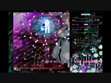 東方神霊廟を素人がやってみた