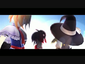 【MikuMikuDance】にがもんレイマリアリBREEZE【720p】