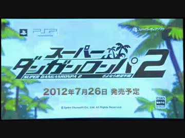 スーパーダンガンロンパ２PV映像