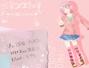 メランコリック-ラ行で歌っちゃったver.-　瑠姫★