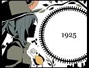 頑張って「１９２５」歌ってみた【カッコウ】