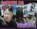 北朝鮮が韓国に対し特別行動