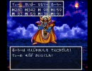 DQ3　ゾーマ戦ver2