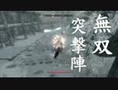 【Skyrim】何とかして破壊魔法を活躍させたい15「暴走」【ゆっくり実況】