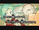 【ニコカラ】 参年タイムキーパー （off vocal）