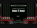 【皿曲リズミング】bass 2 bass【ヒップクラップ付き】