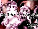 【ゲームパッド成長報告】ゆっくりLUNATIC紀行【永夜抄前半】