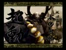 子安さんを求めて戦国BASARA実況プレイその3