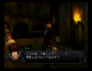 [初見]　シャドウハーツ２DCを実況プレイ　part52