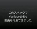 1万9159円でパソコンを作ってみた(まとめ)