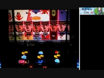 パチスロ　モンキーターン　ＳＧＲＵＳＨとことん楽しむ！　Part10