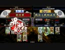 憐のマイペースな戦国大戦1.20C【その3】