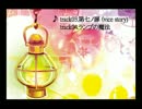 【2012春M3】'etoile「LilyForest vol.4」クロスフェード【P-09a】