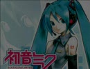 初音ミクが「ロックバルーンは99」を歌います